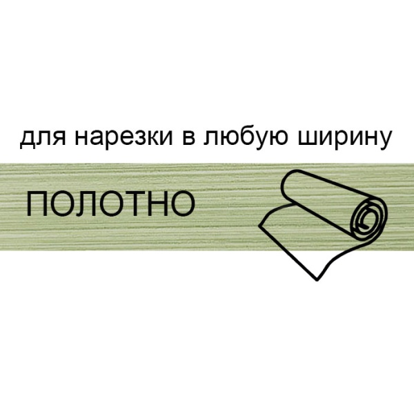 Кромка полотно для нарезки 0,4*220 мм файнлайн средне-серый  BR165