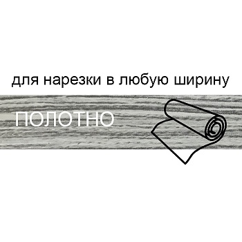 Кромка для нарезки 1,8*133 BR222**/О25