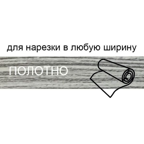 Кромка полотно для нарезки 1,8 мм дуб апрельский нордик BR222
