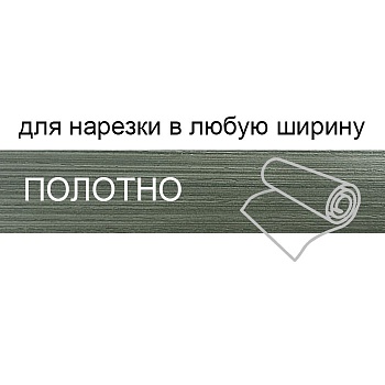 Кромка для нарезки 0,4*220 BR166/О26