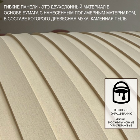 Панель для стен и мебели широкая рейка 