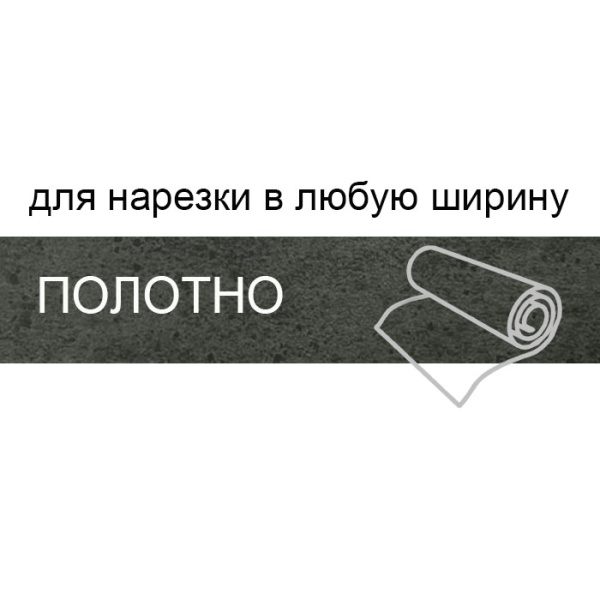 Кромка полотно для нарезки 0,4*220 мм ателье темный BR 148
