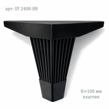 Мебельная опора (ножка) 100 мм черный с  золотом с верхним креплением 2408 BB