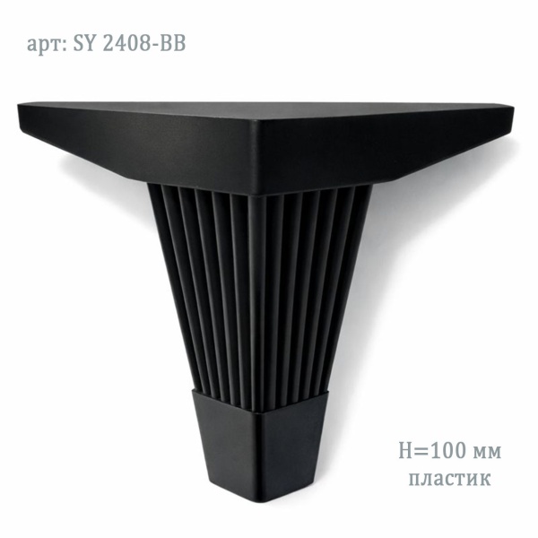 Мебельная опора (ножка) 100 мм черный с  золотом с верхним креплением 2408 BB