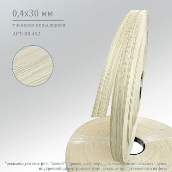 0,4*30 BR 462 (ориноко)