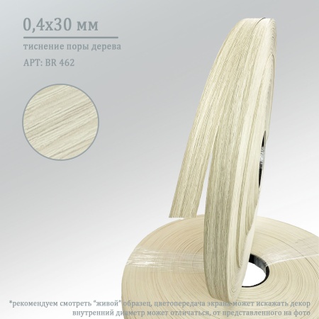 Кромка ПВХ ориноко 0,4*30 мм для ЛДСП 28 мм