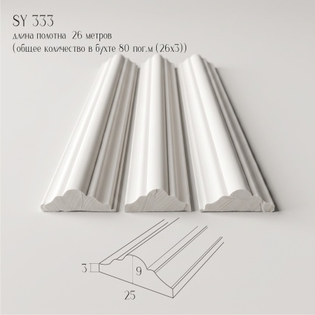 Молдинг SY 333 NEW