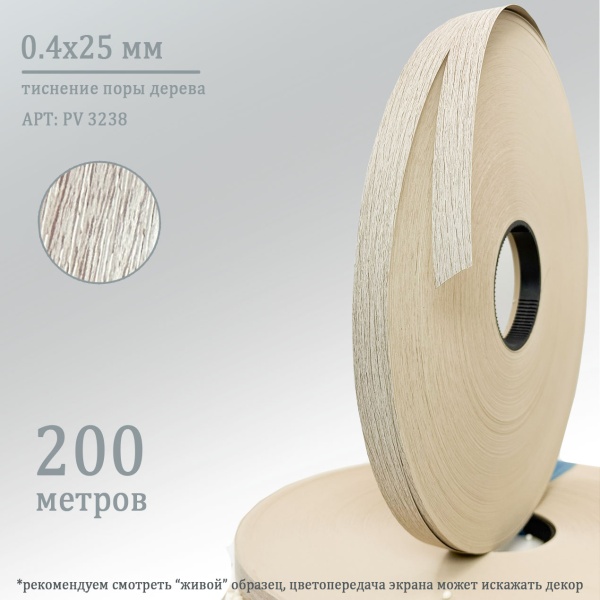 Кромка ПВХ 0,4*25 мм PV3238 ясень шимо светлый.