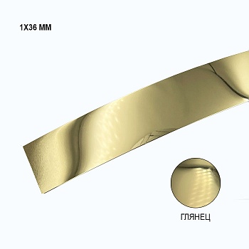 1*36 золото глянец (XYAL-105)