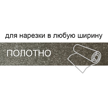 Кромка для нарезки 0,4*220 BR110**/О26