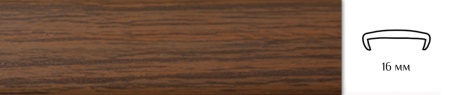 Накладной профиль из гибкого ПВХ U16 BK4211 орех.