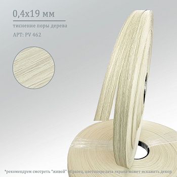 0,4*19 PV 462 (ориноко)