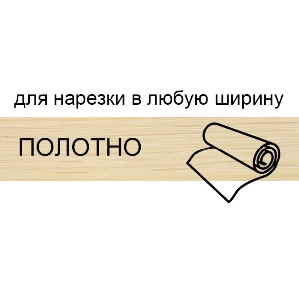 Кромка полотно для нарезки 0,4*220 мм дуб молочный BR200
