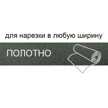 Кромка для нарезки 0,4*220 BR163/О21