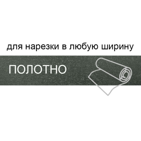 Кромка полотно для нарезки 1,8*133 мм сланец скиваро   BR 163