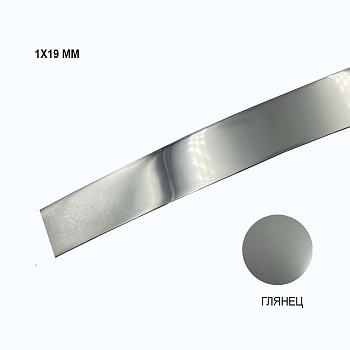 1*19 серебро глянец (XYAL-205)