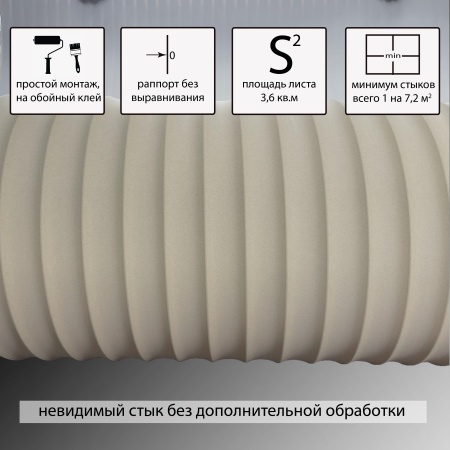 Гибкие панели 3Д на бумажной основе Bramek 094