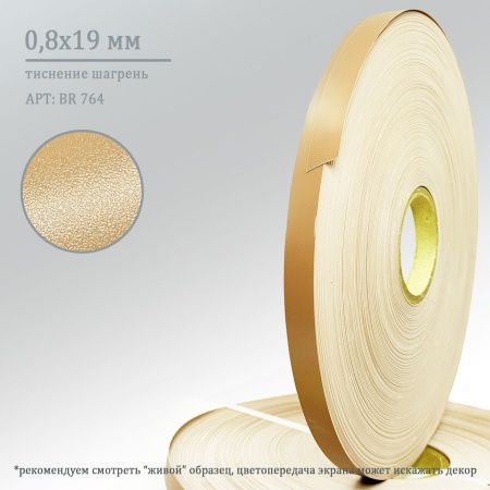 0,8*19 BR 764 (абрикос)0,8х19 