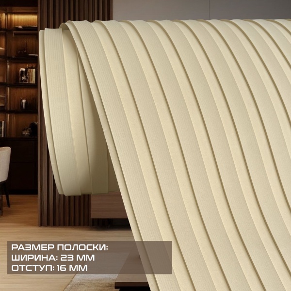 Панель рейка размер полоски 23 мм