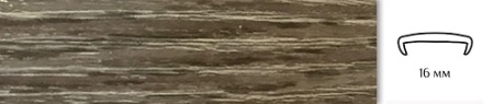 Накладной профиль из гибкого ПВХ U16 BK9506 ясень внкор темный.