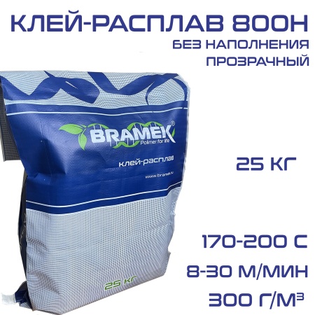 BR800H_1