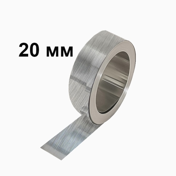 Полоса металлическая 20 мм серебро брашированное.