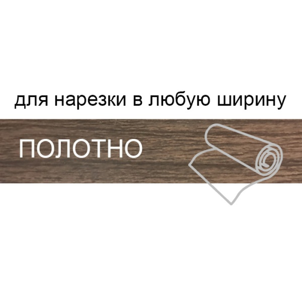 Кромка полотно для нарезки 0,4*220 мм  ясень ориноко темный пламенный BR218
