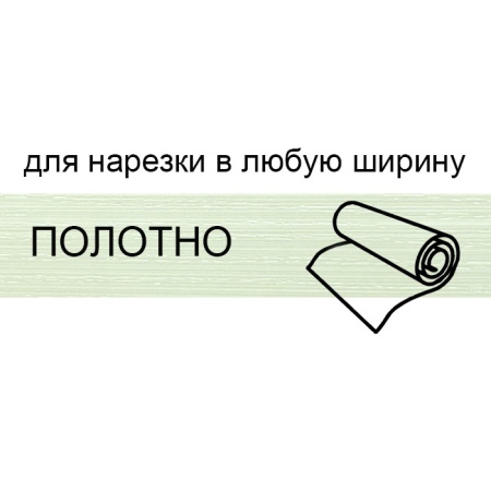 Кромка полотно для нарезки 1*133 мм файнлайн белый   BR164