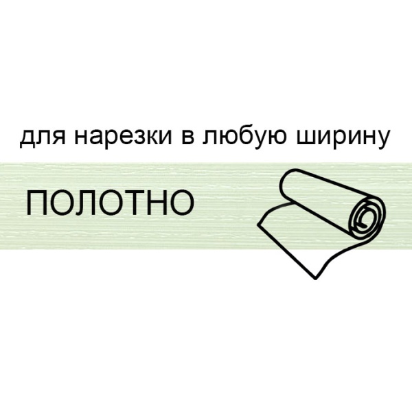 Кромка полотно для нарезки 0,4*220 мм файнлайн белый   BR 164