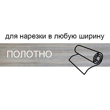 Кромка для нарезки 0,4*220 BR103/О36