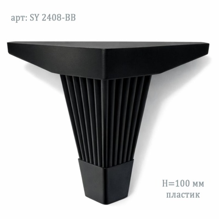 Мебельная опора (ножка) 100 мм черный с  золотом с верхним креплением 2408 BB