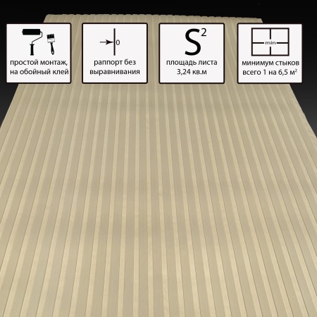 Панель рейка на бумажной основе гибкая