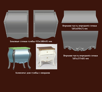 Комплект для тумбы SY 22001