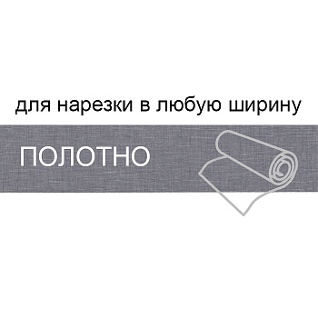 Кромка для нарезки 0,4*220 BR118/О26