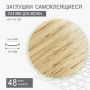 заглушки самоклеящиеся 14 и 18 мм дуб вотан