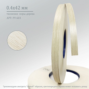 0,4*42 PV 603 (дуб сонома светлый)