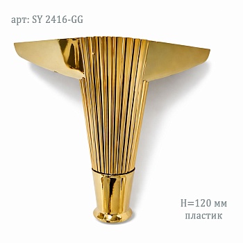 Опора 120мм SY 2416-GG (золото)