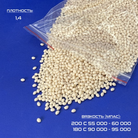 Клей расплав для кромочных станков BR603Н низконаполненный высокотемпературный