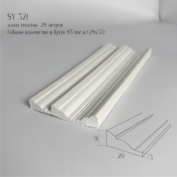 Молдинг SY 321 NEW