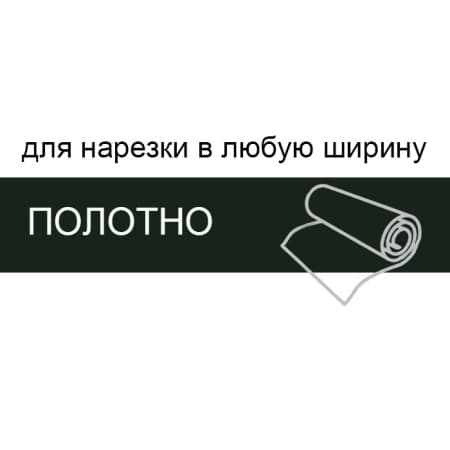 Кромка полотно для нарезки 1,8*133 мм угольный камень BR 161