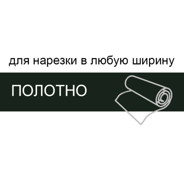 Кромка полотно для нарезки 0,4*220 мм угольный камень BR 161
