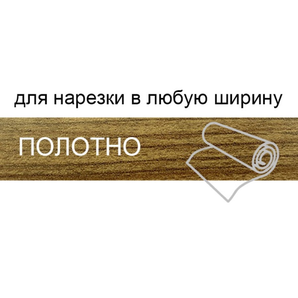Кромка полотно для нарезки 0,4*220 мм  каштан арвадонна пламенный BR213
