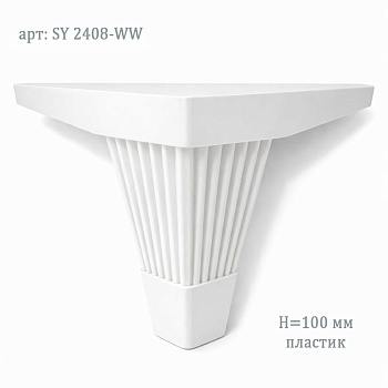 Опора 100мм SY 2408-WW (белый)