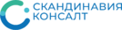 ООО «Скандинавия Консалт»‎
