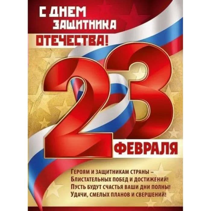 Оформление доски к 23 февраля в начальной школе