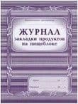 Журнал инструктажа по предупреждению попадания посторонних предметов в продукцию образец заполнения