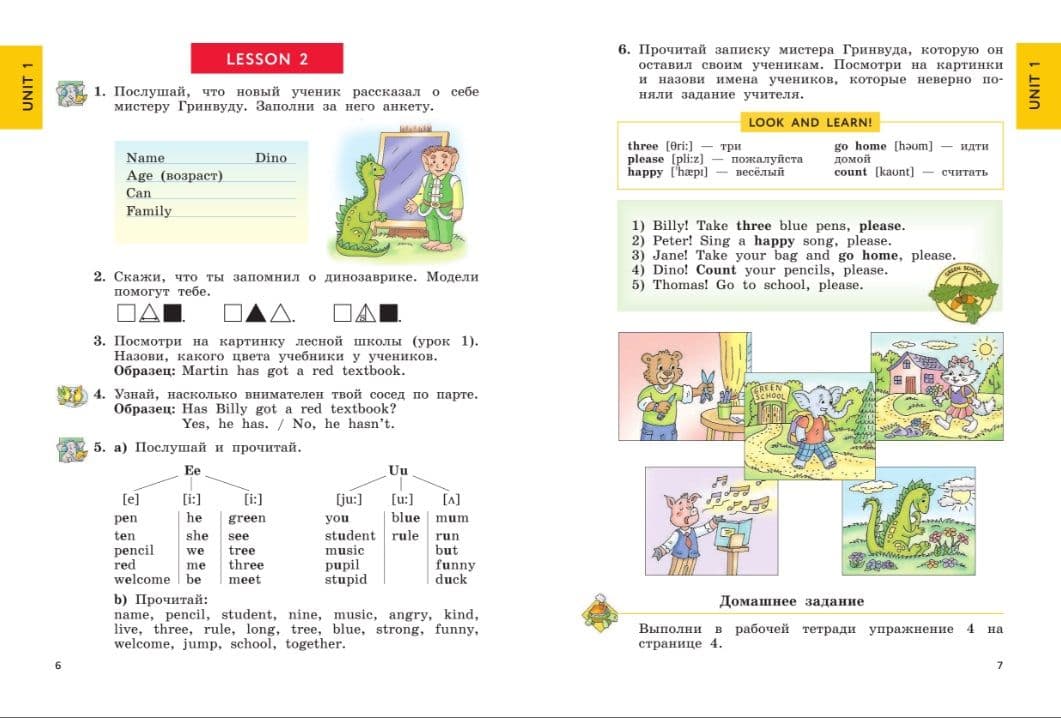 На парте 2 учебника. Биболетова Денисенко enjoy English 3. Enjoy English 3 класс. Биболетова 3 класс учебник. Характеристика УМК enjoy English.