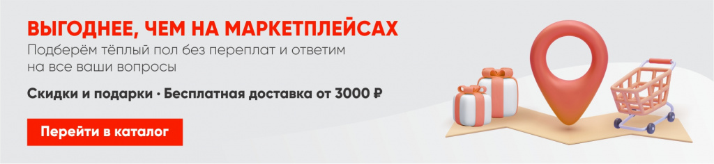 //cdn.optipic.io/site-103676/LEP_Лучшие электрические полы_Баннер для сайта.jpg