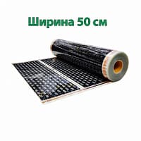 Инфракрасная плёнка EASTEC ширина 50см, 220Вт/м2