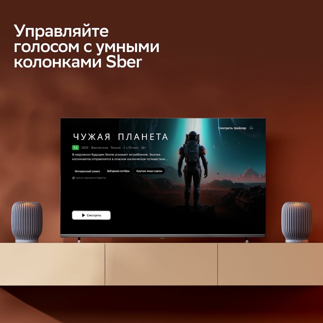 Купить Телевизор SBER SDX 65UML7450 MiniLED 120Hz 4K SmartTV СалютТВ в Москве